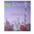 SAGE Middle East Edition Accounting software 2017 - Rockford, Dubai UAE
