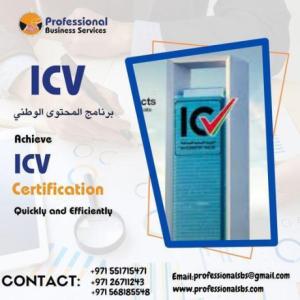 HOW TO OBTAIN AN ICV CERTIFICATE? CONTACT US & WE CAN ASSIST YOU!