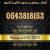 Vip numbers