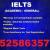 IELTS course in Ajman/ umm al quwain -contact 0525863576 ***