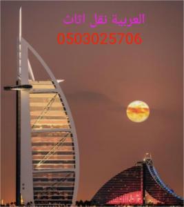 Movers in spring Dubai 0503025706