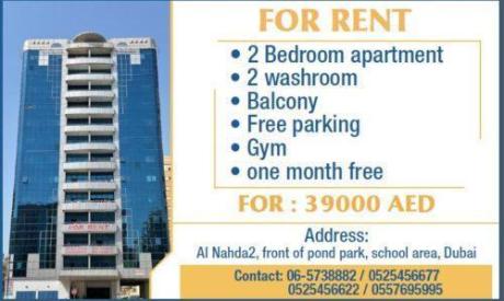 2 Bedroom Apartment For Rent Near Pond Park Al Nahda 2 Dubai –UAE
