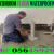 Waterproofing Contractor Ajman Sharjah Dubai