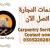 Carpentry Services