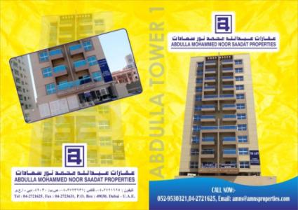 1 & 2 BHK FOR RENT IN AL NAHDA 2,DUBAI  CALL 0529530321