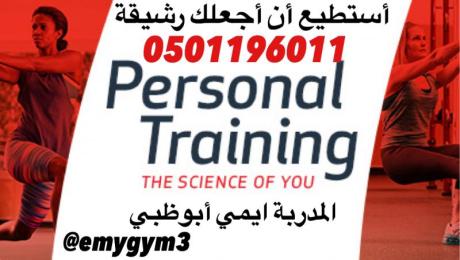 Personal trainer abudhabi 0501196011 coach emy