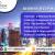 QUICK COMPANY REGISTRATION IN DUBAI, UAE- CALL ON +971588023070