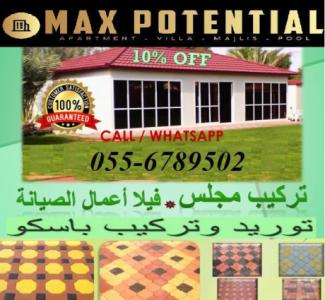 Interlock Pasco 50 dirham per sqm gypsum decor all civil work جبس مع ديكور جميع أعمال البناء