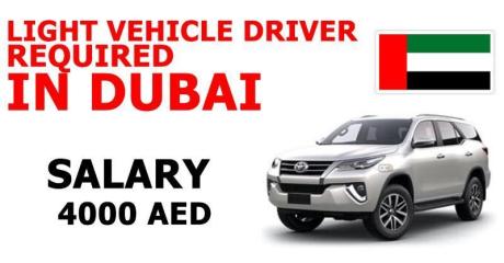 LIGHT VEHICLE DRIVER REQUIRED IN DUBAI
