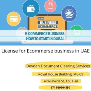 New Ecommerce license available