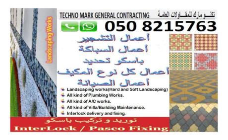 TECHNO MARK LANDSCAPING (HARD/SOFT)