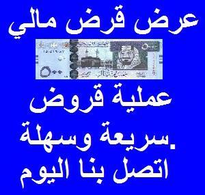 Loan offer at 3%, Project finance, Personal loans, car loans, mortgage loans, business loan.