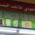 Used Furniture Dealers In Dubai 0558820810