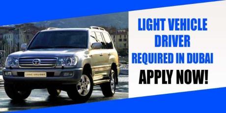 LIGHT VEHICLE DRIVER REQUIRED IN DUBAI