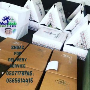 Deliver gifts to love one