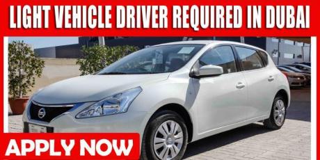 LIGHT VEHICLE DRIVER REQUIRED IN DUBAI