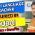 English language teacher Required in Dubai