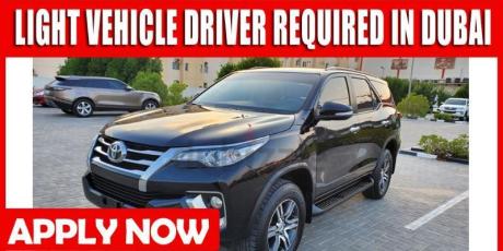 LIGHT VEHICLE DRIVER REQUIRED IN DUBAI