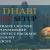 HOW TO START A SMALL BUSINESS IN UAE