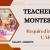 Teacher for Montessori Required in Dubai