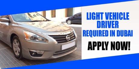 LIGHT VEHICLE DRIVER REQUIRED IN DUBAI