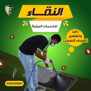 pest control company in RAS ALKHAIMAH need helper
