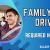 Family Driver Required in Dubai