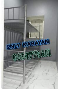 Partition for Kabyans