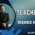 Teacher Required in Dubai