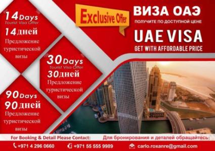 UAE TOURIST VISA SERVICE