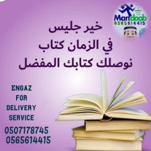 Delivery service for everyone