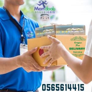 Delivery service item