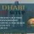 HOW TO START A SMALL BUSINESS IN UAE