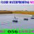 Rooftop Floor Waterproofing Company Ajman Sharjah Dubai