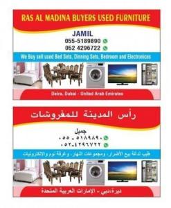 055 518 9890; BUYERS USED FURNITURE AND ELECTRONICS MR JAMIL
