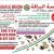 PEST CONTROL SERVICES - Dubai
