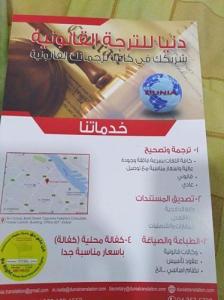 DUNIA LEGAL TRANSLATION